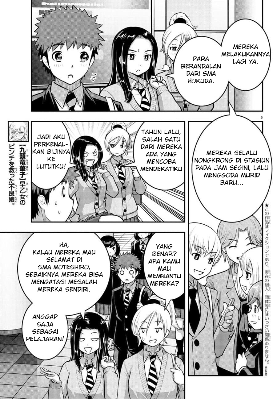 Yankee JK Kuzuhana-chan